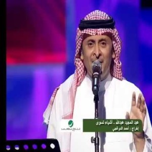 4 Abdul Majeed Abdullah - Ashia Teswa