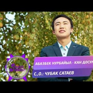 Абазбек Нурбайыл - Кан досума Жаны