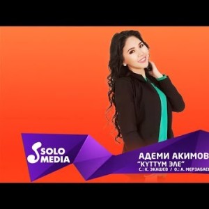 Адеми Акимова - Куттум эле Жаны ыр