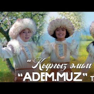 Ademmuz Тобу - Кыргыз Элим