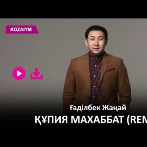 Ғаділбек Жаңай - Құпия Махаббат Zhuldyz Аудио