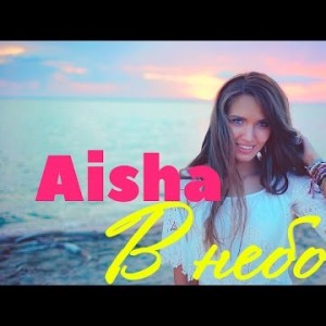 Aisha - In Heaven