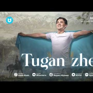 Айдар Тұрғамбек - Tugan Zher