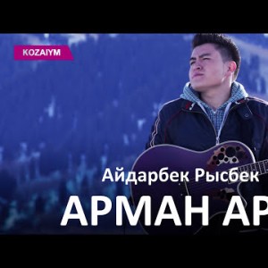 Айдарбек Рысбек - Арман Ару Zhuldyz Аудио