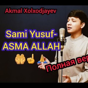 Akmal Xolxodjayev - Asma Allah