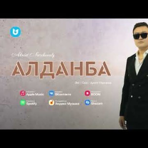 Akniet Nurzhanuly - Алданба