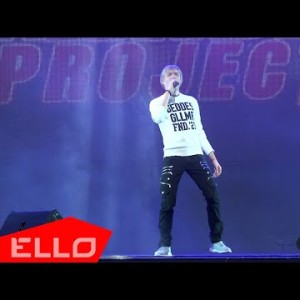 Alexander Project - Танцуй Концертное