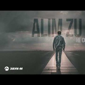 Alim Zu - Не Сожалей