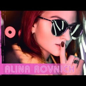 Alina Rovnich - Не твоя