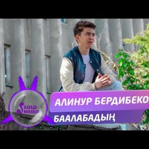 Алинур Бердибеков - Баалабадын Жаны