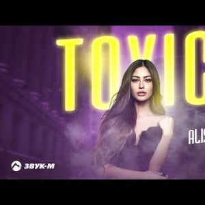 Alishka - Toxic