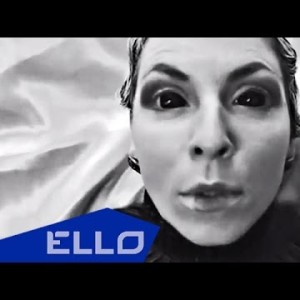 Alter Ego - Вникуда Ello Up