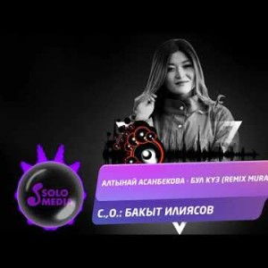 Алтынай Асанбекова - Бул куз Remix Muratti Жаны