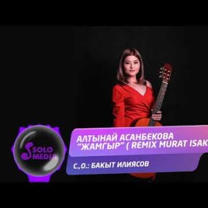 Алтынай Асанбекова - Жамгыр Remix Жаны