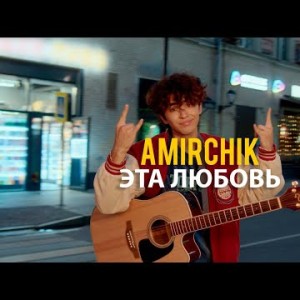 Amirchik - Эта Любовьcinta Ini Video