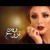 Angham … Wen Trouh - With
