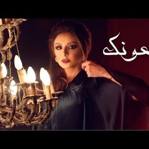 Angham … Yowjeoonk - With