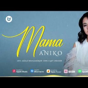 Aniko - Мама