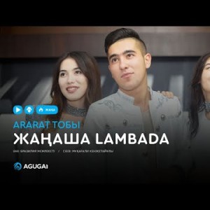 Ararat тобы - Жаңаша Lambada аудио