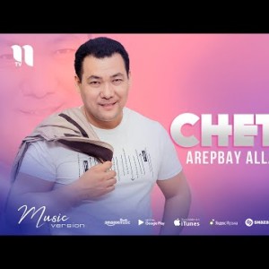 Arepbay Allaniyazov - Chet El