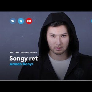 Arman Konyr - Songy Ret
