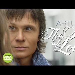 Аrtur - The Star Of Love