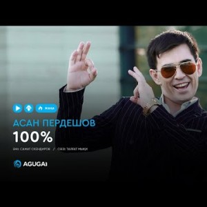 Асан Пердешов - 1 аудио