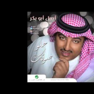 Aseel Abou Bakr … Kamel Elawsaf - Jalsah