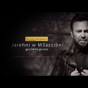 Assi El Hallani Jarehni W Maazzibni - With