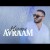 Avraam - Мечта