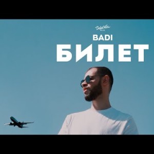 Badi - Билет