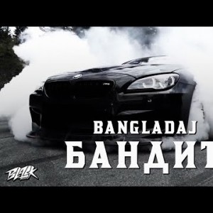 Bangladaj - Бандит