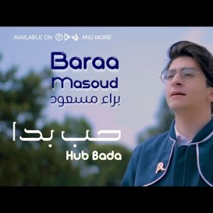 Baraa Masoud - Hub Bada