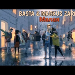 Basta, Markus Zarkua - Малая