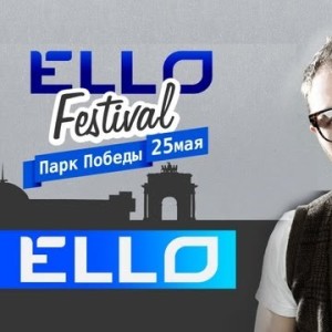 Батишта - Лови Волну Ello Festival