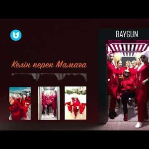 Baygun - Келін Керек Мамаға