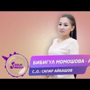 Бибигул Момошова - Ата Жаны ыр