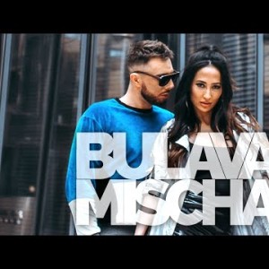 Bulava Mischa - Ближе