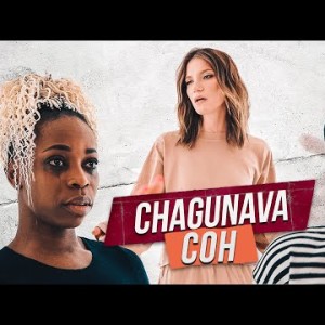 Chagunava - Сон Клипа