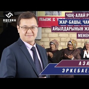 Чон - Алай Районундагы Жар