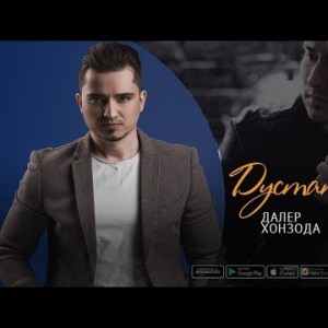 Далер Хонзода - Дустат Дорам