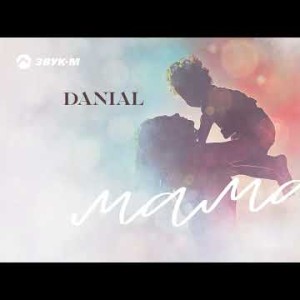 Danial - Мама