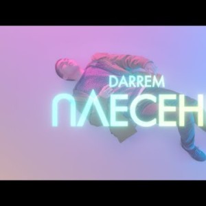 Darrem - Плесень