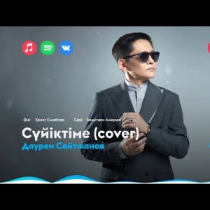 Даурен Сейтжанов - Сүйіктіме Cover