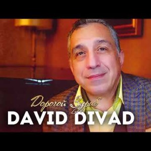 David Divad - Дорогой Зураб