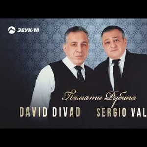 David Divad, Sergio Valentini - Памяти Рубика