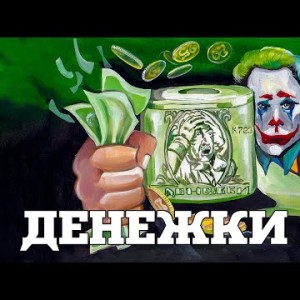 Денежки - Группа Экспресс Веселая О Деньгах Застольные Танцевальные Одесские Песни