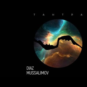 Diaz Mussalimov - Тантра
