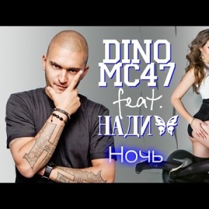 Dino Mc47 Feat Nadi - Night