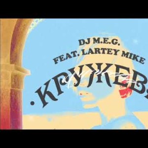 Dj Meg Feat Lartey Mike - Кружева